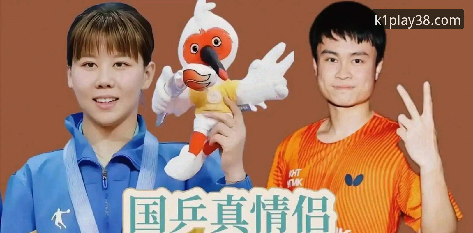 陈幸同世乒赛首秀vs.对手挣扎：K1体育用户实测谁更稳？